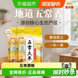金龙鱼 五常大米 5kg*2袋