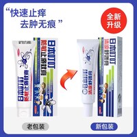 日本叮叮 止痒膏日本叮叮儿童防蚊虫叮咬止痒肿宝宝婴儿专用消驱官方正品旗