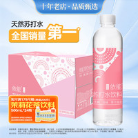 依能 苏打水饮料 白桃味 500mL*15瓶