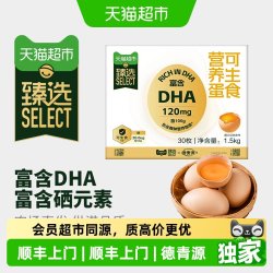 德青源 DHA富硒可生食鲜鸡蛋 30枚
