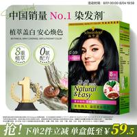 施华蔻 怡然染发霜 #2.0闪亮珍珠黑 1盒
