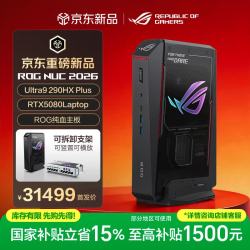 ROG 高性能 迷你主机