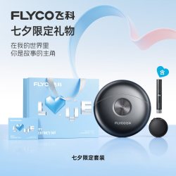 飞科 小飞碟便携电动剃须刀FS891 七夕套装