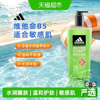 移动端、88VIP：adidas 男士沐浴露三合一  源动600ml 持久留香清爽控油洁面洗发沐浴液