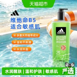 adidas 男士沐浴露三合一  源动600ml 持久留香清爽控油洁面洗发沐浴液