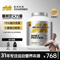 肌肉科技 白金乳清蛋白粉 香草味 5磅