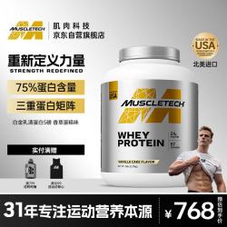 肌肉科技 白金乳清蛋白粉 香草味 5磅