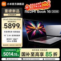 小米 MI)REDMI Book 2026 红米笔记本 轻薄本 新品首发 REDMI Book 16 2026-16英寸 Ultra5-125H/32G/1T