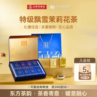 移动端：川红 茉莉花茶 浓香型 120g