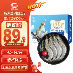 国联 生带头虾 特大号 1.8kg