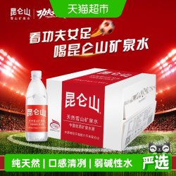 昆仑山 饮用天然矿泉水 500ml*20瓶  整箱装