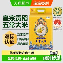 福临门 皇宗贡稻 五常大米 5kg