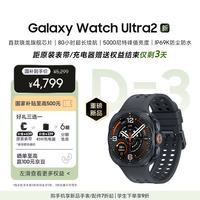 三星 Galaxy Watch Ultra2 钛影灰 47mm 智能手表