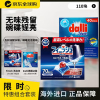 亮碟 洗碗机洗涤块 110颗