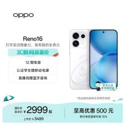 OPPO Reno16 手机 12GB+256GB 怦然星动