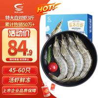 国联 生带头虾 特大号 1.8kg