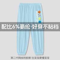 唐狮童装 儿童冰丝束脚防蚊裤
