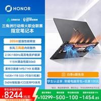 荣耀 WIN游戏本 H7 2026 i7-14650HX、RTX5060、16GB、1TB