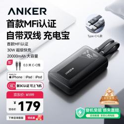 Anker A1681 zolo旅行充电宝 黑色 20000mAh 30W