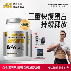 肌肉科技 白金纯乳清蛋白质粉
