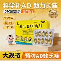 星鲨 维生素AD滴剂 1800IU:600IU*60粒*2盒