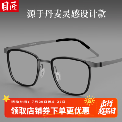 目匠 眼镜钛合金眼镜架TR框圈超轻硅胶鼻托近视眼镜框 9712 枪框配黑色 防蓝光配镜（1.74防蓝光镜片）