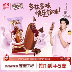 伊利 巧乐兹芋泥糯兹兹冰淇淋 70g*5支