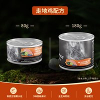 SmartBalance 悦佰思 新西兰高肉猫罐头
