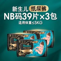 帮宝适 黑金帮拉拉裤 蚕丝超薄透气裤型纸尿裤 XXXL16片