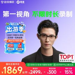 夸克 G1 实时翻 智能眼镜