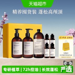 欧舒丹 平衡洗发露护发素套装500ml*2+500ml+75ml*4
