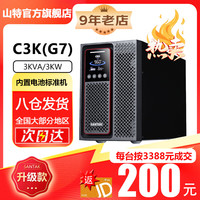 SANTAK C3K 在线式UPS电源 3000VA/2400W