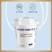卡士 CLASSY.KISS）100g*6杯乳酸菌原味酸奶 低温酸奶 风味发酵乳