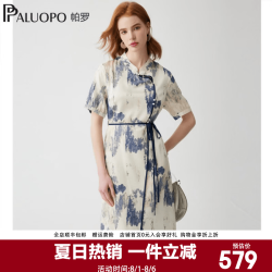 帕罗 收腰显瘦 女士连衣裙