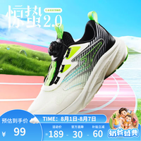 鸿星尔克 童鞋惊蛰丨男童运动鞋中大童旋转扣跑鞋24年夏季舒适防滑耐磨跑 微晶白/正黑 38码