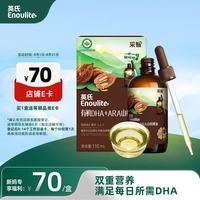 英氏 有机DHA+ARA山核桃油 110ml