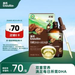 英氏 有机DHA+ARA山核桃油 110ml