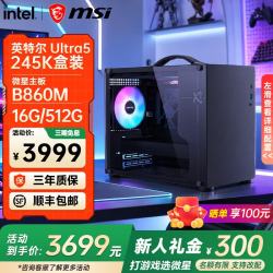 微星 电竞游戏主机  Core Ultra 5 245K RTX 5060