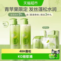 Off & Relax Off&Relax蓬松清爽控油洗发水苹果香氛洗发露洗头膏蓬松