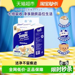 得宝 黄油小熊联名挂抽厨房纸3层168抽