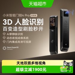 小米 电子智能锁4 Pro