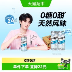元气森林 无糖原味苏打水 白桦树汁 330ml*24罐