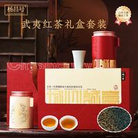 杨昌号 武夷山金骏眉正山小种武夷红茶套装组合礼盒装过年年货 武夷红茶套装（礼盒装300g）