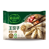 必品阁 王饺子煎饺馅饼水饺云包营养早点速冻Q10 王饺子245g-菌菇