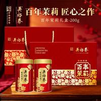 吴裕泰 国色天香 茉莉花茶 100g*2罐 礼盒装
