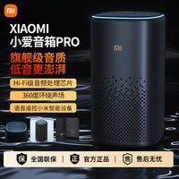移动端：小米 小爱音箱 Pro 智能音箱
