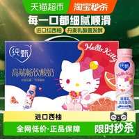 移动端、88VIP：纯甄 轻酪乳风味酸奶 红西柚口味 230g*10瓶