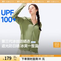 移动端：蕉下 霜奶白宽松凉感防晒衣