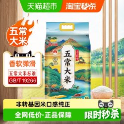 金龙鱼 金玉稻香 五常大米