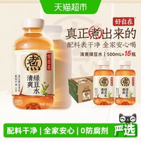 移动端、88VIP：元气森林 自在水清爽绿豆水500ml*15瓶